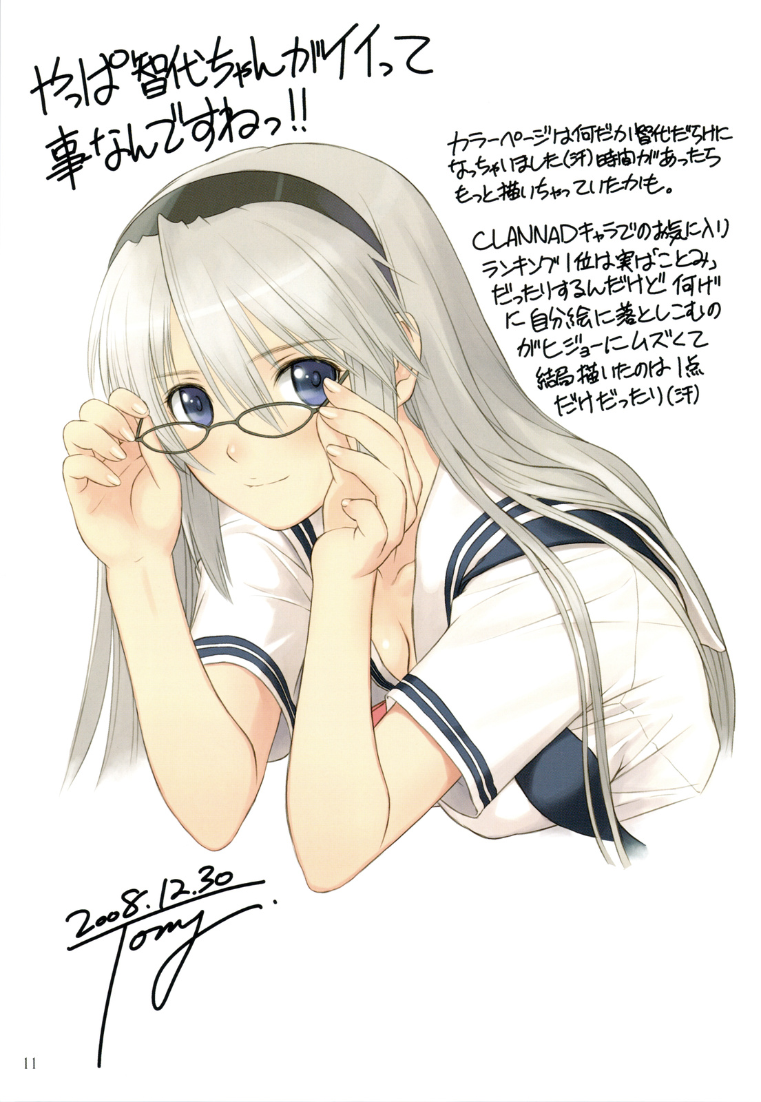 Tony Taka Clannad Sakagami Tomoyo Cleavage Megane Seifuku Yande Re